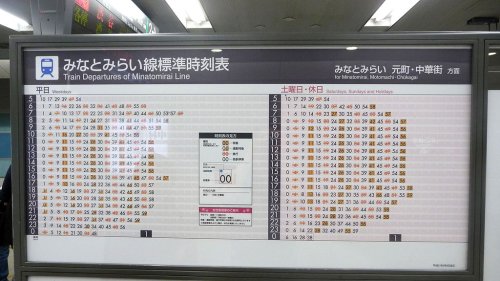 Screenshot of Japanese train time table